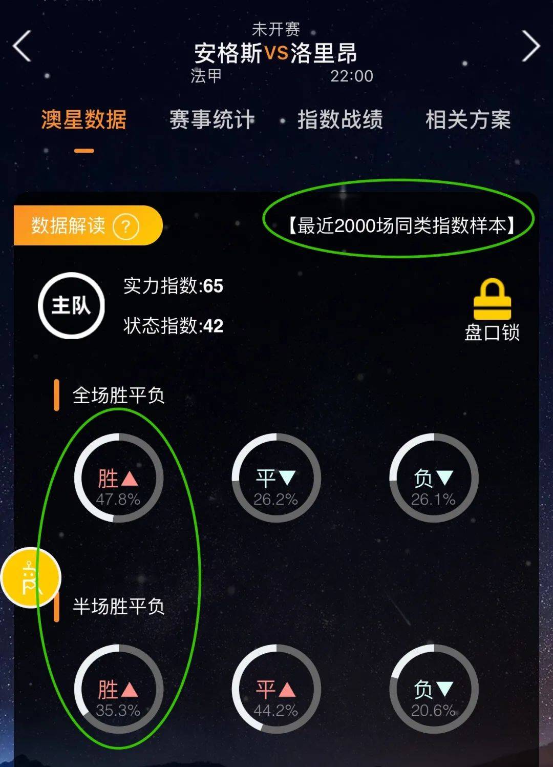 在最后几秒